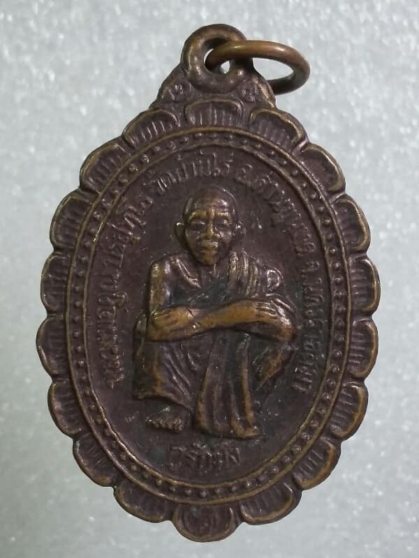 เหรียญหลวงพ่อคูณ รุ่น บำบัดทุกข์ บำรุงสุข กูรักมึง ปี๓๗  เคาะเดียวครับ