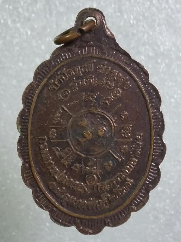 เหรียญหลวงพ่อคูณ รุ่น บำบัดทุกข์ บำรุงสุข กูรักมึง ปี๓๗  เคาะเดียวครับ