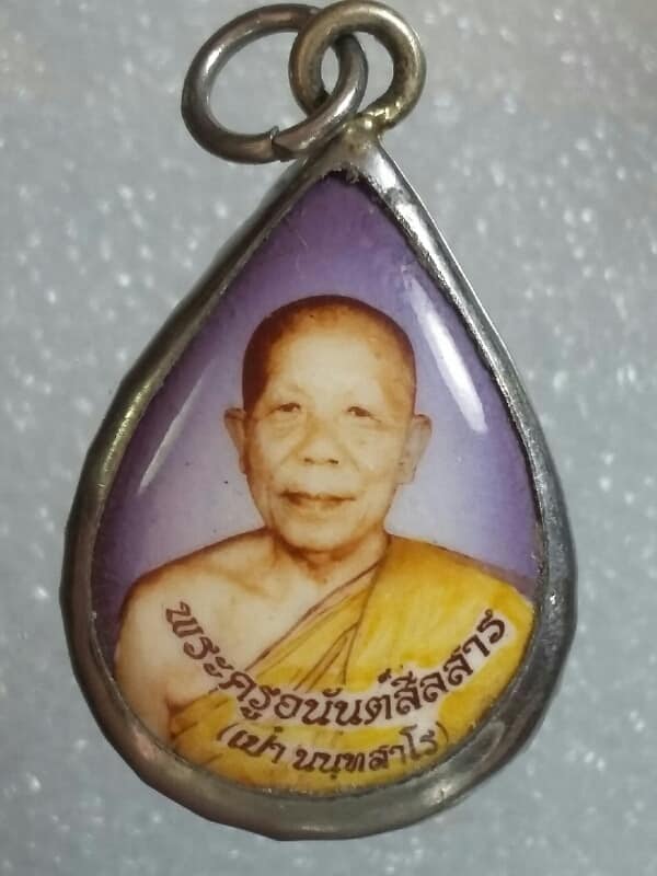 ล๊อกเก็ตหลวงพ่อหลวงพ่อเป๋า วัดทุงเบญจา ท่าใหม่ จันทบุรี     เคาะเดียวครับ