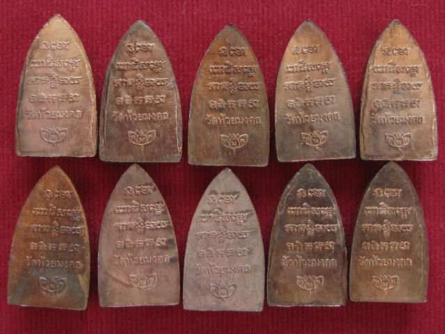 หลวงพ่อทวด นิรันตราย วัดห้วยมงคล เนื้อทองแดง (ไว้แจกเป็นของขวัญปีใหม่เป็นมงคลอันสูงส่ง)