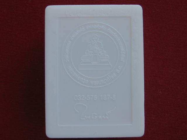 หลวงพ่อทวด นิรันตราย วัดห้วยมงคล เนื้อทองแดง (ไว้แจกเป็นของขวัญปีใหม่เป็นมงคลอันสูงส่ง)