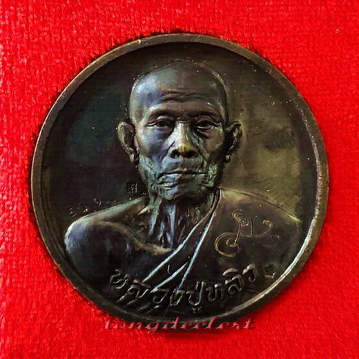 เหรียญบาตรน้ำมนต์ หลวงปู่หลิว วัดไร่แตงทอง รุ่นเสาร์ 5 สวยมากพร้อมกล่องเดิมค่ะ