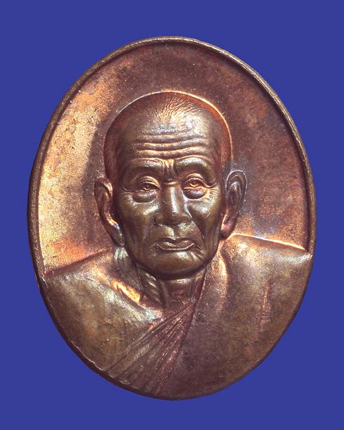 เหรียญหลวงปู่ทวด รุ่น กฐินรวมใจ เนื้อทองแดง พิมพ์เล็ก