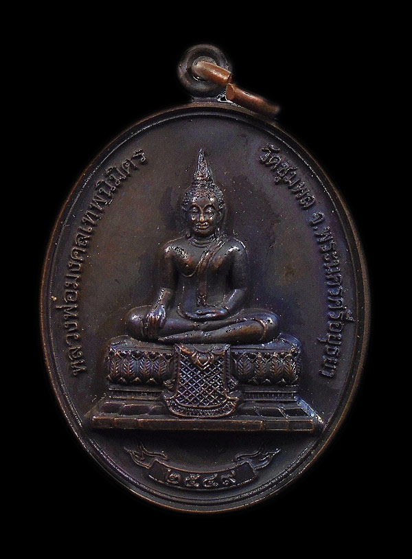 30บาท....หลวงพ่อมงคลบเทพนิมิตรหลังหลวงพ่อดำ วัดชุมพล จ.อยุธยา ปี 2549...792