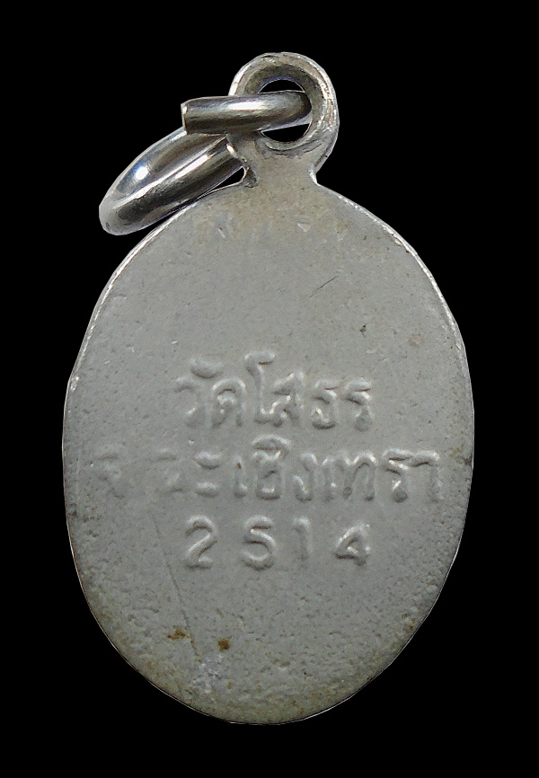 30บาท....ล็อคเก็ต หลวงพ่อโสธร จ.ฉะเชิงเทรา ปี 2514...813