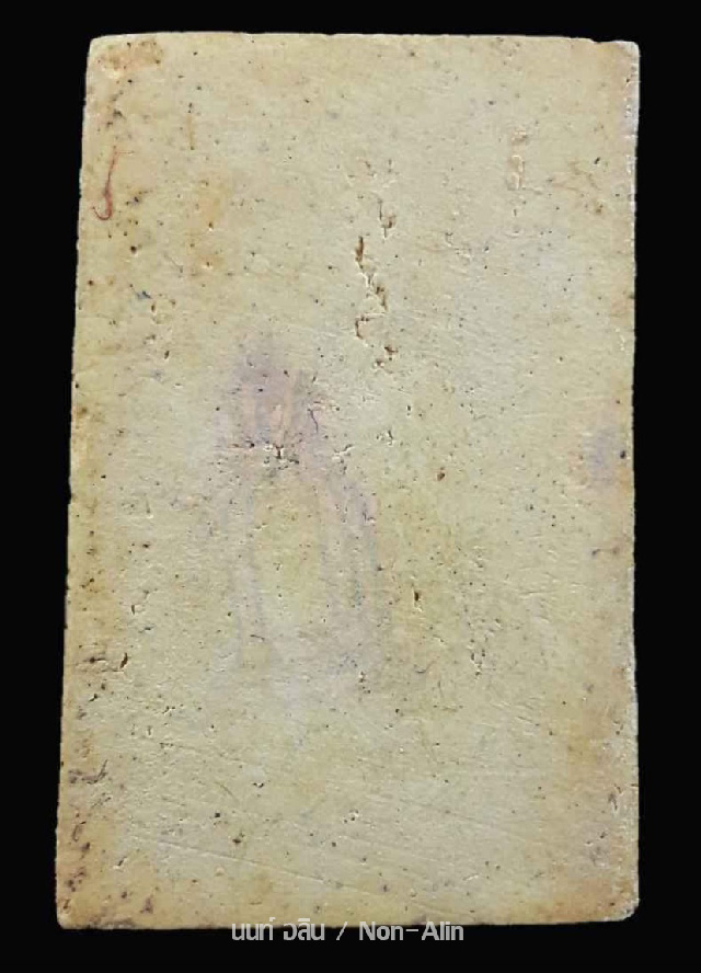 พระวัดระฆัง รุ่นอนุสรณ์ 118 ปี บล็อกล่ำ เศียรโต 