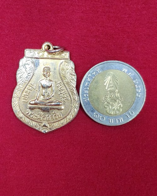 เหรียญพระศรีอาริย์กะไหล่ทอง วัดไลย์ จ.ลพบุรี ปี2539