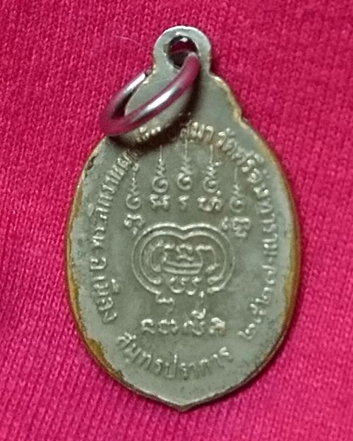 เหรียญล็อกเก็ตหลวงพ่อปาน ปี 27 (ที่ระลึกงานผูกพัทธสีมา วัดศรีจันทาราม จ.สมุทรปราการ)