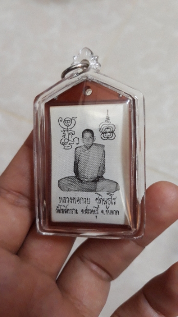 รูปยันต์คู่ ปี 62 พร้อมเลี่ยม หลวงพ่อกวย
