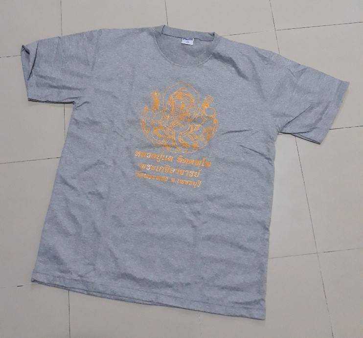 เสื้อยืดพิฆเนศ หลังหนุมานขี่สิงห์ "หลวงปู่แล" วัดพระทรง เพชรบุรี