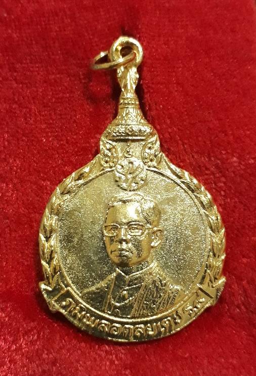 เหรียญ5ธันวามหาราช ครั้งที่5 ปี 24...กะไหล่ทองสวยๆ