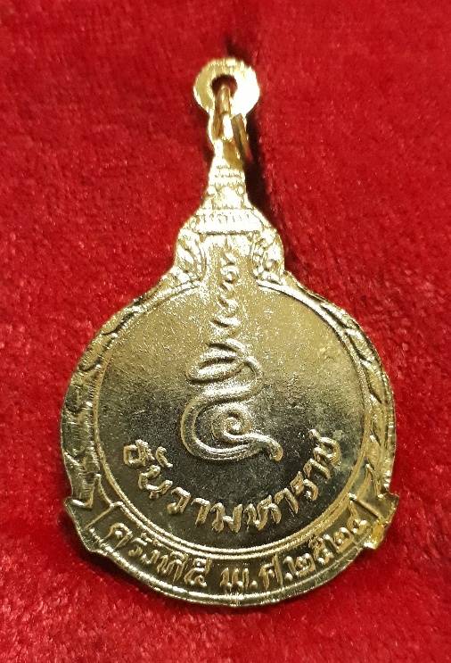เหรียญ5ธันวามหาราช ครั้งที่5 ปี 24...กะไหล่ทองสวยๆ