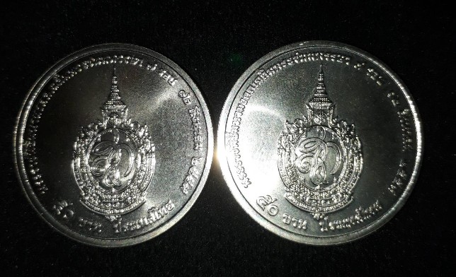 เหรียญกษาปณ์ 50 บาท 7 รอบ พระราชินี