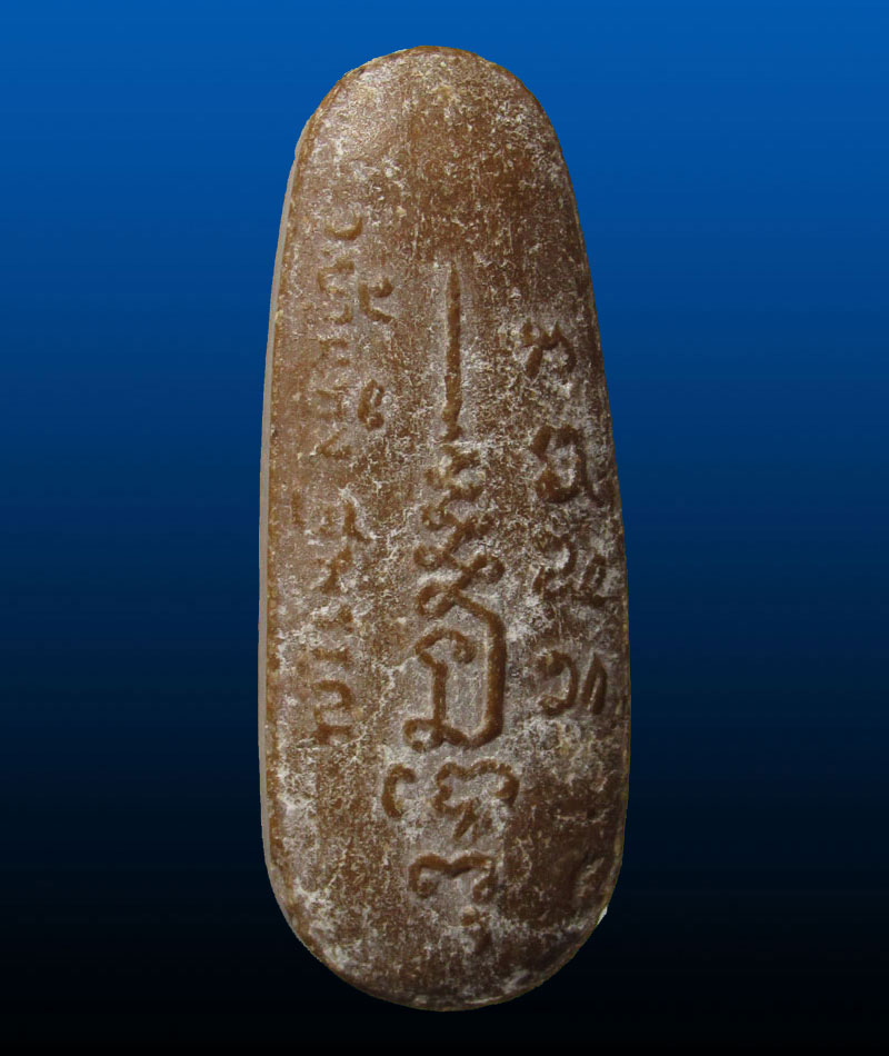 พระลีลา   วัดบ้านทึง จ.สุพรรณบุรี (หลวงพ่อมุ่ย ปลุกเสก) ปี2514