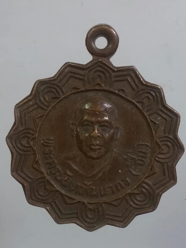เหรียญหลวงพ่อชื่น วัดหนองเฝ้า สองพี่น้อง  สุพรรณบุรี   เคาะเดียวครับ