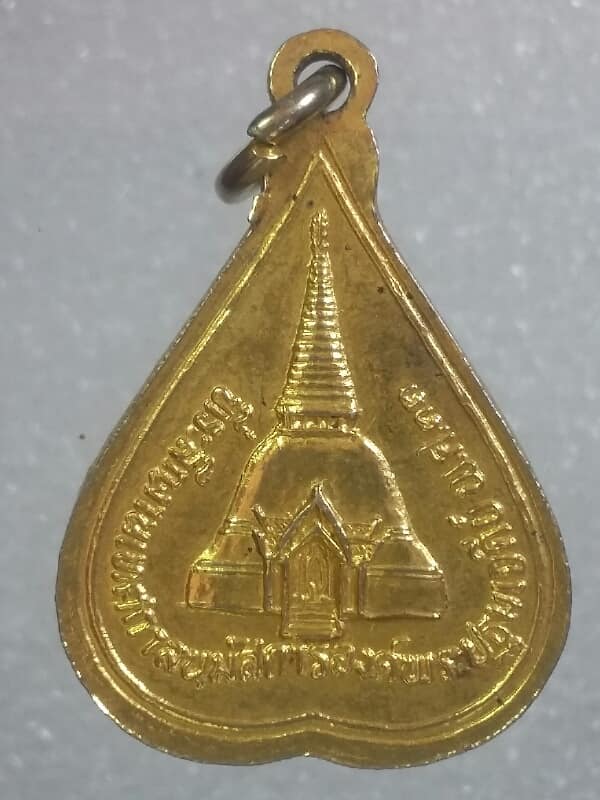 เหรียญพระร่วงโรจนฤทธิ์ หลังพระปฐมเจดีย์  ปี๓๓  เนื้อกะไหล่ทอง  เคาะเดียวครับ