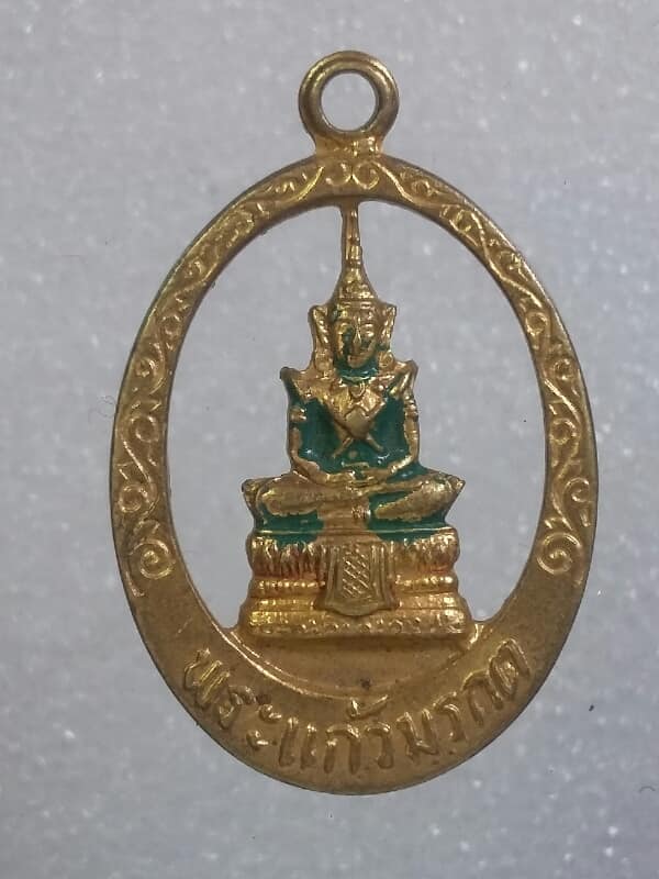 เหรียญฉลุ พระแก้วมรกต     เคาะเดียวครับ