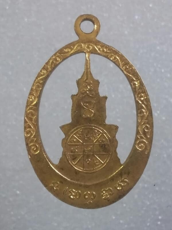 เหรียญฉลุ พระแก้วมรกต     เคาะเดียวครับ