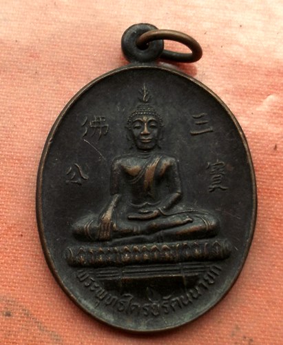 เริ่ม 10 บาท กับ เหรียญพระพุทธไตรยรัตนนายก ปี๒๕๔๒ …A463