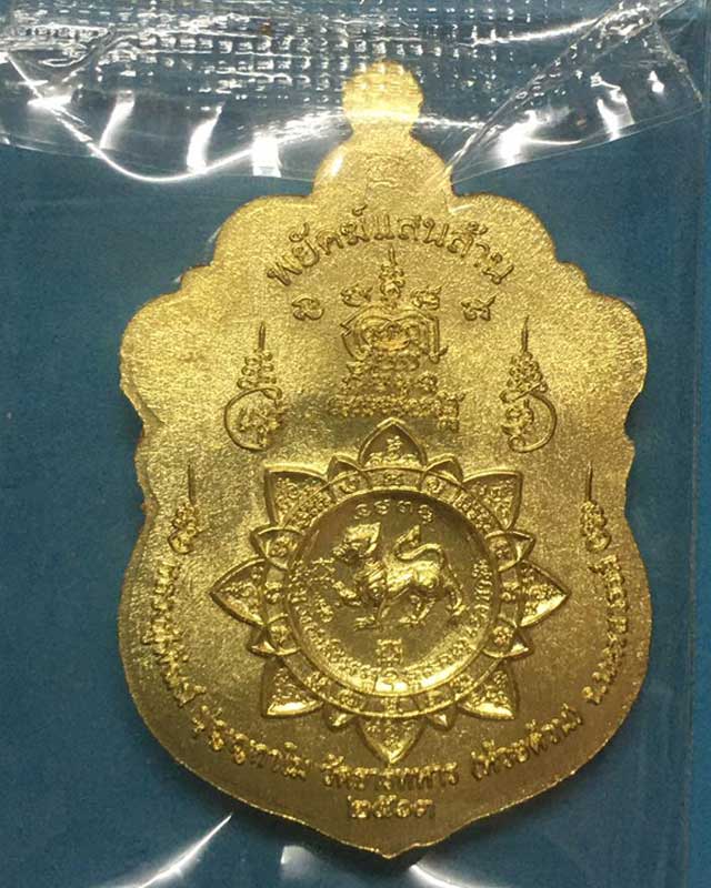 หลวงพ่อพัฒน์ วัดห้วยด้วน นครสวรรค์รุ่นพยัฆแสนล้าน  A3