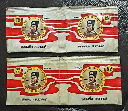 ของสะสม แชมพูผงยี่ห้อ "เปาบุ้นจิ้น"