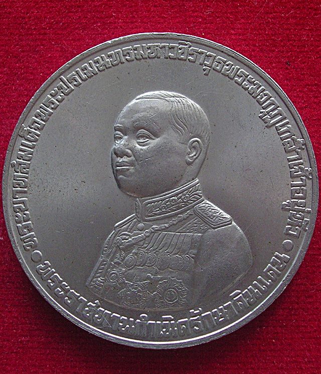 เหรียญล้นเกล้า ร.6 รักษาดินแดง พิมพ์จัมโบ้ ไม่มีหู ยันต์จม เส้นผ่าศูนย์กลาง 4 ซม. ปี 2505