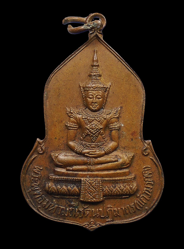 30บาท....เหรียญพระแก้วมรกต อนุสรณ์ครบรอบ 30 ปี ธนาคารศรีนคร พิธีใหญ่ หลวงปู่ดู่ วัดสะแก...845