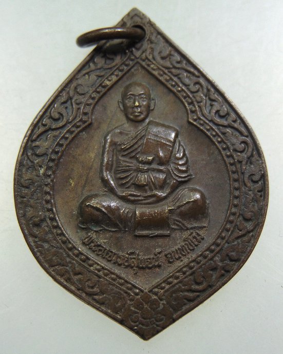 เหรียญมีไว้รวย หลวงพ่อสุพจน์ วัดศรีทรงธรรม จ นครสวรรค์