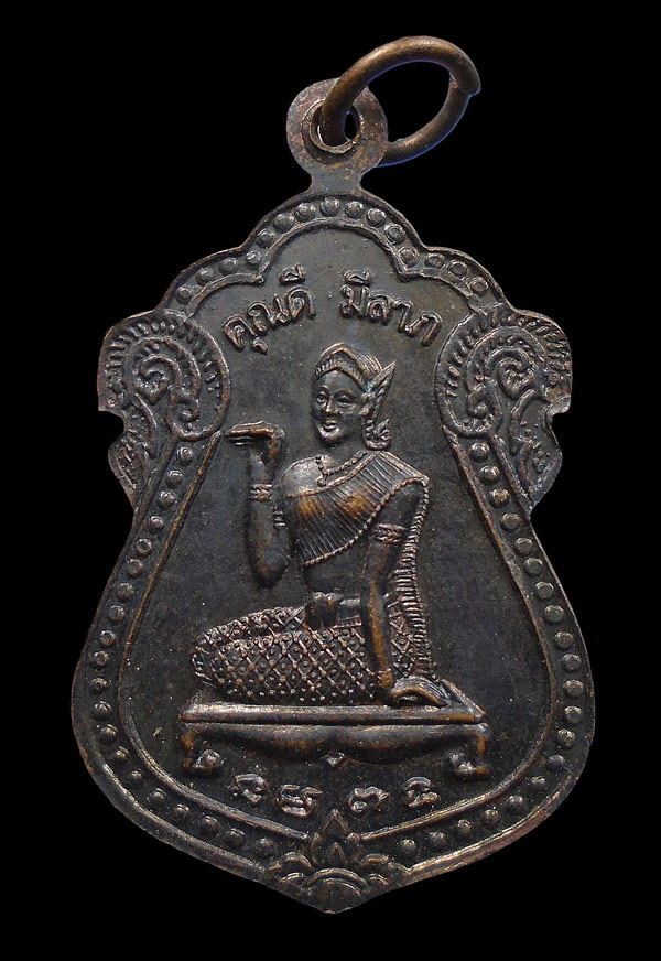 30บาท....เหรียญพระแม่กาหลง จุดเทียนปราบทุกข์ วัดถ้ำเสือดาว กาญจนบุรี...859