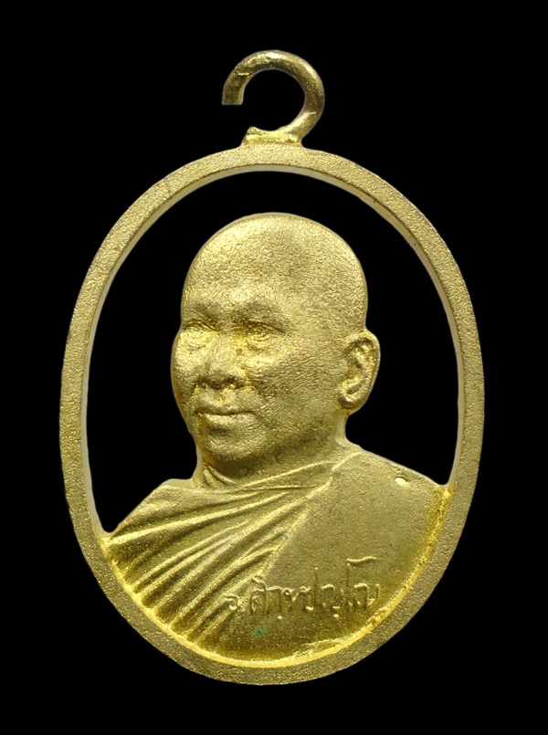 30บาท..."หลวงพ่อวัดพระบาทน้ำพุ" เหรียญฉลุ เจ้าคุณอลงกต ( พระอุดมประชาทร ) มูลนิธิธรรมรักษ์...860