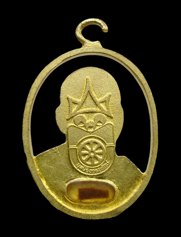 30บาท..."หลวงพ่อวัดพระบาทน้ำพุ" เหรียญฉลุ เจ้าคุณอลงกต ( พระอุดมประชาทร ) มูลนิธิธรรมรักษ์...860