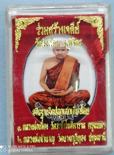 ล็อกเก็ตรูปเหมือน หลวงพ่อเงิน วัดบางคลาน หลังฝังตะกรุด 3 แถว และฝังเม็ดอัญมณี 3 สี รุ่นสร้างเจดีย์