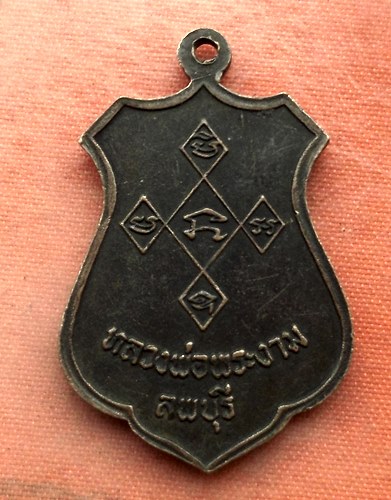 เริ่ม 10 บาท กับ เหรียญพระพุทธปฏิภาคมัธยมพุทธกาล หลวงพ่อพระงาม จ.ลพบุรี ​…A487