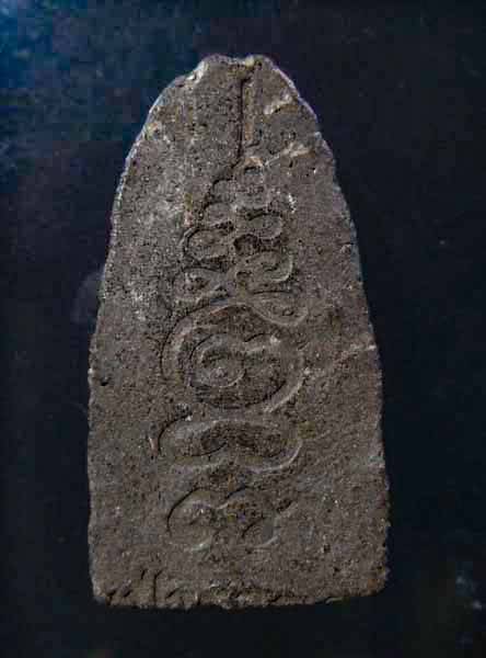 หลวงปู่ทวด หลังยันต์เฑาะว์