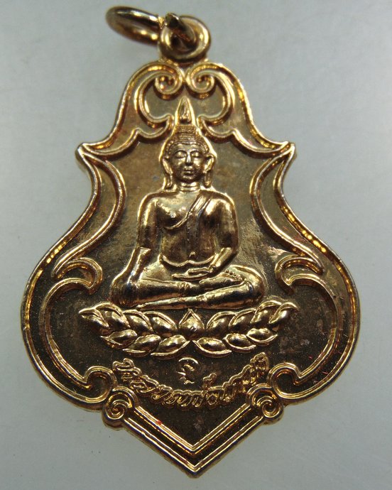 เหรียญหลวงพ่อเกษร วัดท่าพระ 