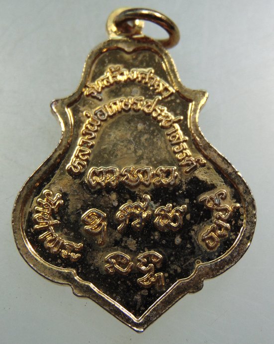 เหรียญหลวงพ่อเกษร วัดท่าพระ 