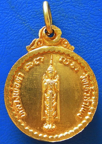 เหรียญสมเด็จพระสังฆราช วาสนามหาเถร ๒๕๑๙ หลังหลวงพ่อดำวัดหัวลำโพง