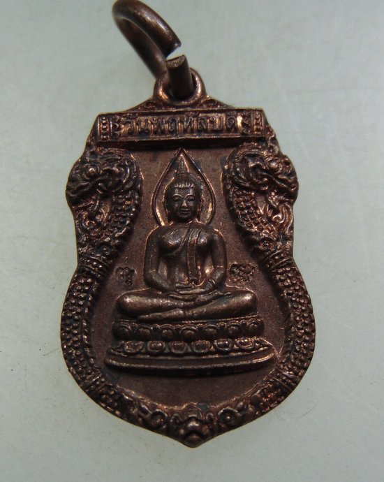 ๒๐ เหรียญเสมาเล็กพระประจำวันพฤหัสบดี วัดบัวขวัญฯ