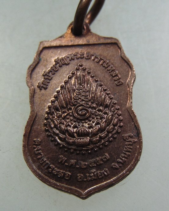 ๒๐ เหรียญเสมาเล็กพระประจำวันพฤหัสบดี วัดบัวขวัญฯ