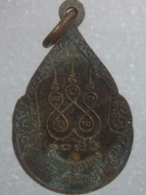 เหรียญรุ่นพระปลัดปล่าย ถาวโร วัดคลองตาคง จันทบุรี  เคาะเดียวครับ