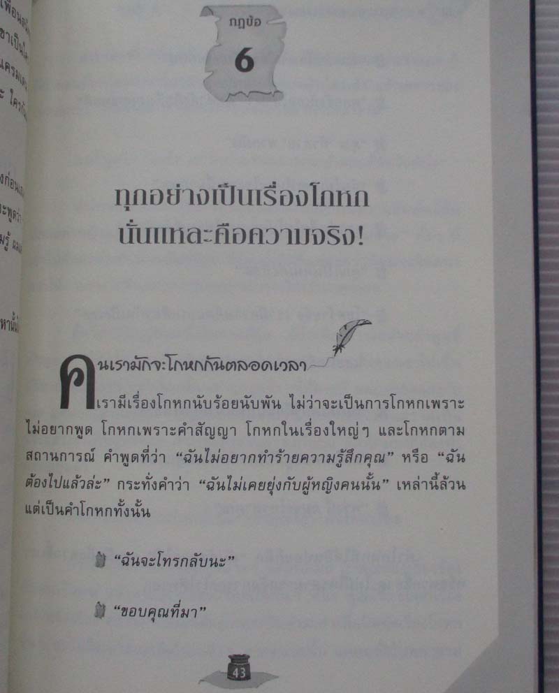  	 หนังสือ 50 กฎทองแห่งความสำเร็จ