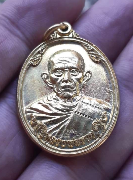 เหรียญซื้อที่ดิน 57 หลวงพ่อรวยวัดตะโก พระนครศรีอยุธยา ปี 2557