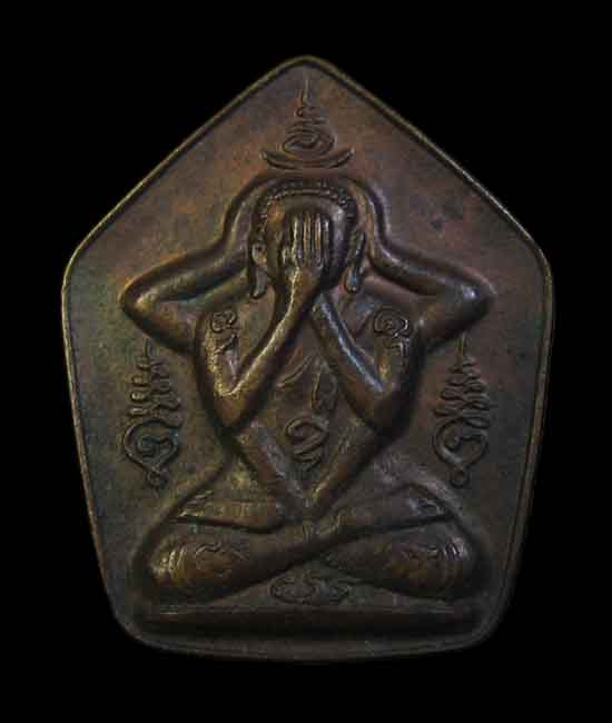 พระปิดตา หลวงพ่อหน่ายวัดบ้านแจ้ง พระนครศรีอยุธยา