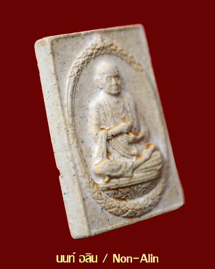 พระวัดระฆัง รุ่นอนุสรณ์ 118 ปี พิมพ์ รูปเหมือน-04