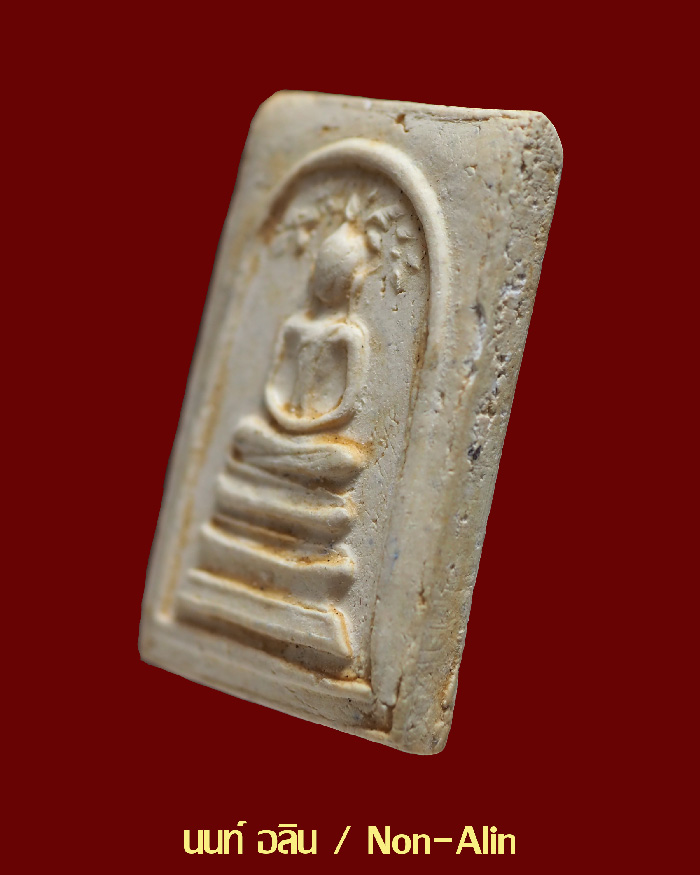 พระวัดระฆัง รุ่นอนุสรณ์ 118 ปี พิมพ์ ปรกโพธิ์-01