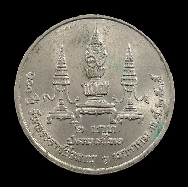 30บาท....เหรียญ2บาท 100ปี วันพระราชสมภพสมเด็จพระมหิตลาธิเบศรฯ...875