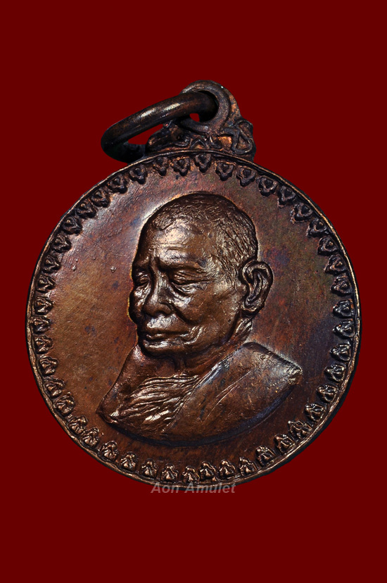 เหรียญวัดตรีรัตน์เนื้อทองแดง หลวงปู่แหวน สุจิณฺโณ วัดดอยแม่ปั๋ง พศ.2519 องค์ที่ 2