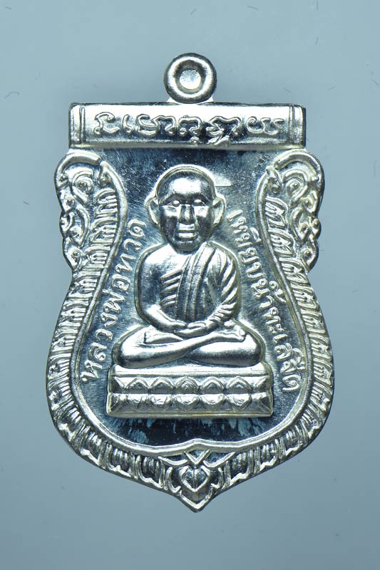 หลวงปู่ทวด วัดห้วยมงคล เนื้อเงิน