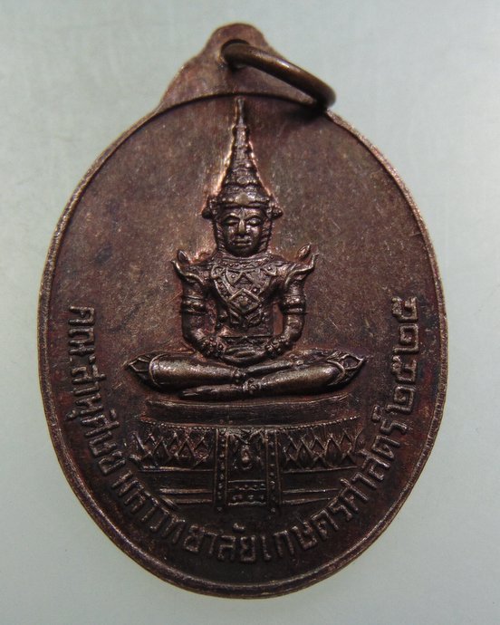 ๒๐ เหรียญหลวงพ่อสมชาย วัดเขาสุกิม จ จันทบุรี