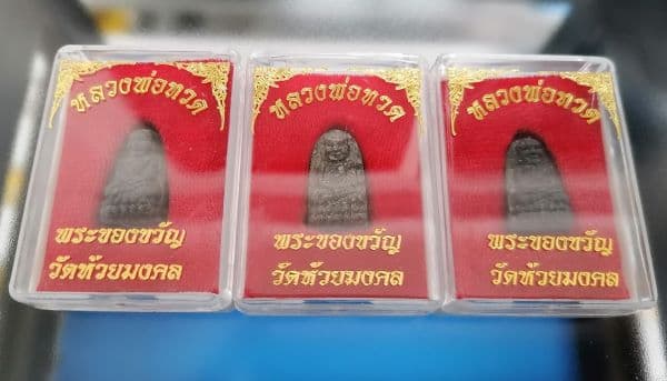 พระของขวัญ หลวงพ่อทวด วัดห้วยมงคล จ.ประจวบคีรีขันธ์ จำนวน 3 องค์ สวยเดิม #1